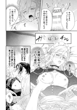 Page 25 of Shuujin wa Hiroware Elf o Midareotoshitai