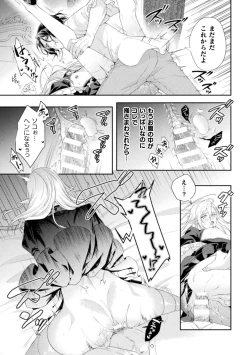 Page 26 of Shuujin wa Hiroware Elf o Midareotoshitai