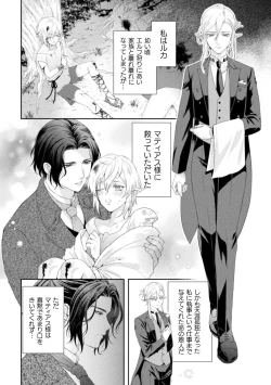 Page 3 of Shuujin wa Hiroware Elf o Midareotoshitai