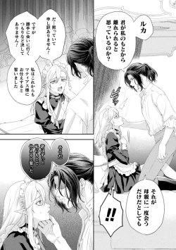 Page 8 of Shuujin wa Hiroware Elf o Midareotoshitai