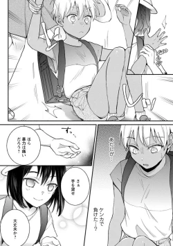 Page 105 of Seitokai Yakuin no Bitch na Nichijou"R18" 1-8