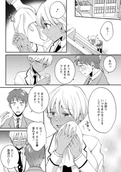 Page 111 of Seitokai Yakuin no Bitch na Nichijou"R18" 1-8