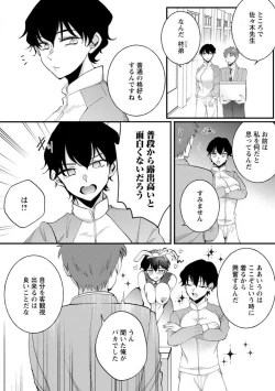 Page 80 of Seitokai Yakuin no Bitch na Nichijou"R18" 1-8