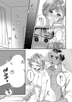 Page 130 of Dokusen Ai no Ato wa Ama ga Mi Dake Ja Tarinai 〜 Watashi wa Kuma7