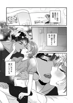 Page 135 of Dokusen Ai no Ato wa Ama ga Mi Dake Ja Tarinai 〜 Watashi wa Kuma7