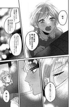 Page 170 of Dokusen Ai no Ato wa Ama ga Mi Dake Ja Tarinai 〜 Watashi wa Kuma7