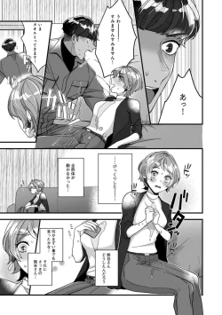Page 20 of Dokusen Ai no Ato wa Ama ga Mi Dake Ja Tarinai 〜 Watashi wa Kuma7