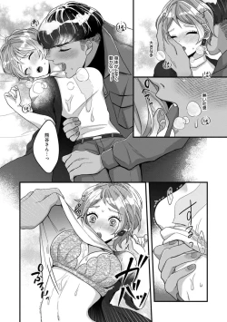 Page 25 of Dokusen Ai no Ato wa Ama ga Mi Dake Ja Tarinai 〜 Watashi wa Kuma7