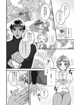 Page 44 of Dokusen Ai no Ato wa Ama ga Mi Dake Ja Tarinai 〜 Watashi wa Kuma7