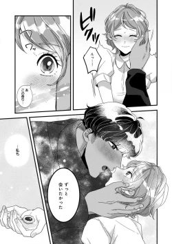 Page 45 of Dokusen Ai no Ato wa Ama ga Mi Dake Ja Tarinai 〜 Watashi wa Kuma7
