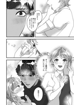 Page 46 of Dokusen Ai no Ato wa Ama ga Mi Dake Ja Tarinai 〜 Watashi wa Kuma7