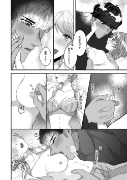 Page 48 of Dokusen Ai no Ato wa Ama ga Mi Dake Ja Tarinai 〜 Watashi wa Kuma7