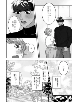 Page 57 of Dokusen Ai no Ato wa Ama ga Mi Dake Ja Tarinai 〜 Watashi wa Kuma7