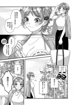 Page 58 of Dokusen Ai no Ato wa Ama ga Mi Dake Ja Tarinai 〜 Watashi wa Kuma7