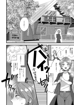 Page 7 of Dokusen Ai no Ato wa Ama ga Mi Dake Ja Tarinai 〜 Watashi wa Kuma7