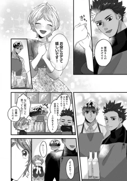 Page 86 of Dokusen Ai no Ato wa Ama ga Mi Dake Ja Tarinai 〜 Watashi wa Kuma7