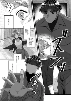 Page 8 of Dokusen Ai no Ato wa Ama ga Mi Dake Ja Tarinai 〜 Watashi wa Kuma7