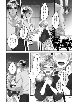 Page 96 of Dokusen Ai no Ato wa Ama ga Mi Dake Ja Tarinai 〜 Watashi wa Kuma7