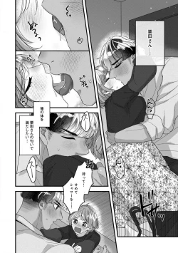 Page 98 of Dokusen Ai no Ato wa Ama ga Mi Dake Ja Tarinai 〜 Watashi wa Kuma7