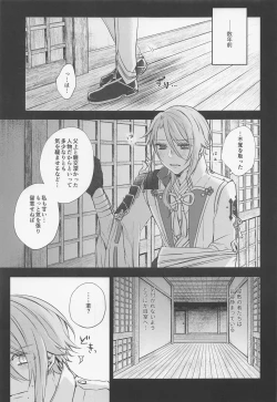 Page 10 of shikaredo、kiminisosogukingyonokaben zempen
