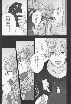 Page 14 of shikaredo、kiminisosogukingyonokaben zempen