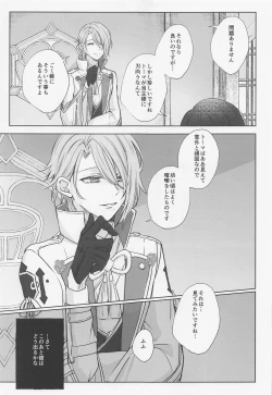 Page 24 of shikaredo、kiminisosogukingyonokaben zempen