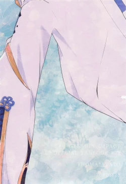 Page 39 of shikaredo、kiminisosogukingyonokaben zempen