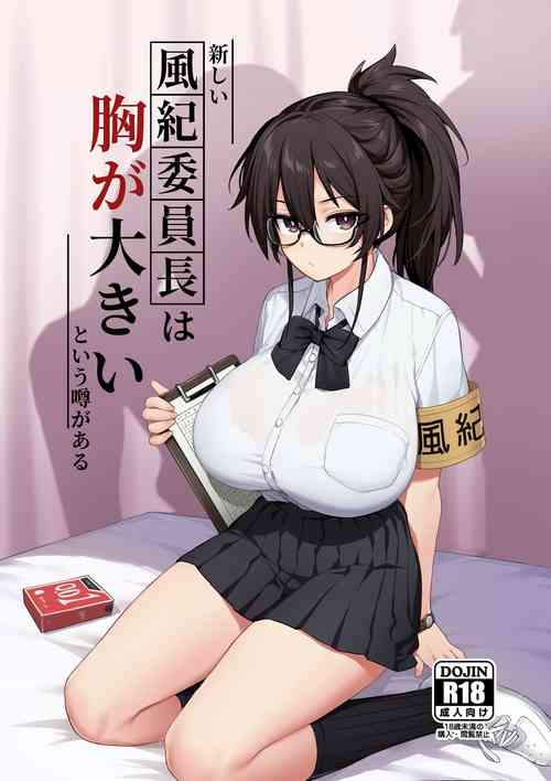 Download Rumor Has It That The New Chairman of Disciplinary Committee Has Huge Breasts.