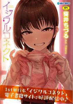 Page 125 of Ushiro no Seki no Aitsu