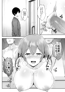 Page 47 of Soshite Kyou mo Moteasobareru
