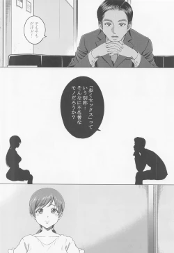 Page 19 of Nitta Minami no Mezame