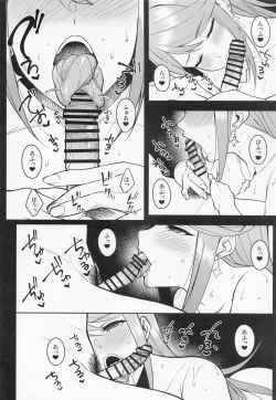 Page 13 of yozoranikagayakutomoshibi