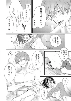 Page 13 of Osananajimi ni Hontō no Sex Osowarimashita 〜 Shojo Manga2