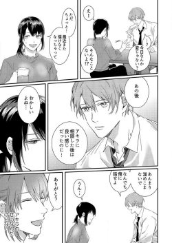Page 22 of Osananajimi ni Hontō no Sex Osowarimashita 〜 Shojo Manga2