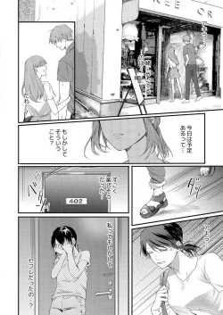 Page 36 of Osananajimi ni Hontō no Sex Osowarimashita 〜 Shojo Manga2