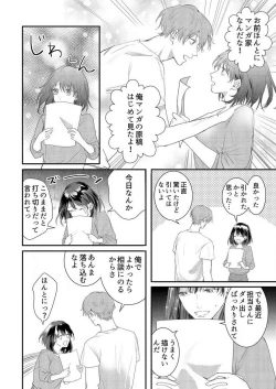 Page 7 of Osananajimi ni Hontō no Sex Osowarimashita 〜 Shojo Manga2