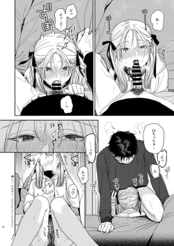 Page 23 of Katami to Getsumei