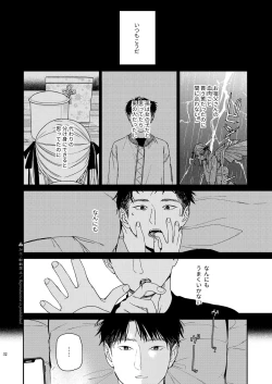 Page 33 of Katami to Getsumei