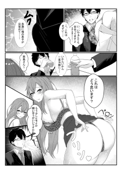 Page 11 of Kyou kara Ladies Shitagi Brand no Producer o Makasaremashita.