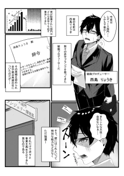 Page 2 of Kyou kara Ladies Shitagi Brand no Producer o Makasaremashita.