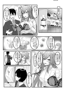 Page 34 of Kyou kara Ladies Shitagi Brand no Producer o Makasaremashita.