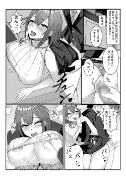 Page 48 of Kyou kara Ladies Shitagi Brand no Producer o Makasaremashita.