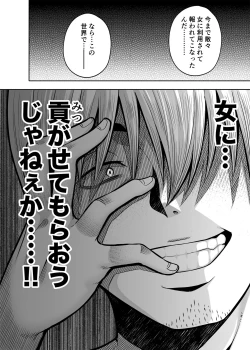 Page 15 of Gyakuten Enkou