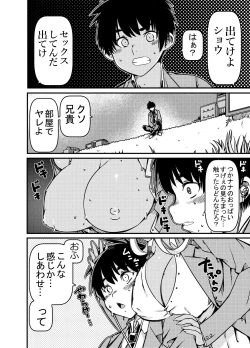 Page 3 of Aniki no Kanojo no Kuro Gal to Heya ni Tojikomeraretan dakedo?