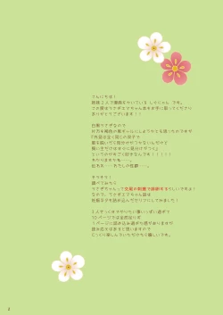 Page 2 of Ema ni Onegai Usagi