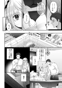 Page 15 of Oogamijikanme