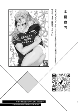 Page 2 of Oogamijikanme