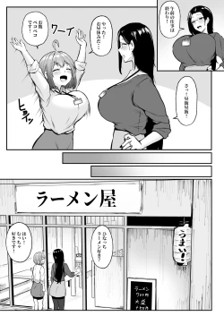 Page 23 of Watashi no Haizoku Saki wa Seishori-ka