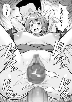 Page 39 of Watashi no Haizoku Saki wa Seishori-ka