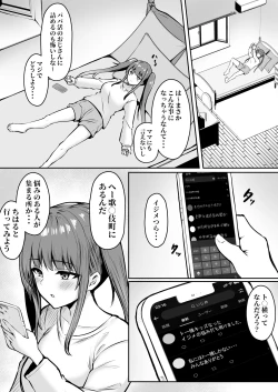 Page 12 of Jiraikei Imouto ni Kareshi Netorareterunda ga